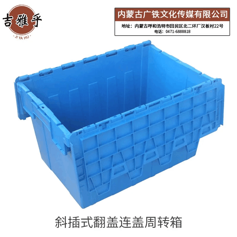 吉雅乎 斜插式翻盖连盖周转箱 转运箱带盖 运输物流箱 /个图片
