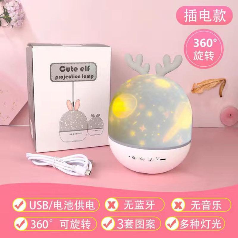 麋鹿插电款(无音乐+送3组影片) 标准包装(无礼袋贺卡充电头) 梦幻星空灯投影小夜灯满天星灯卧室浪漫旋转投影灯创意生日礼
