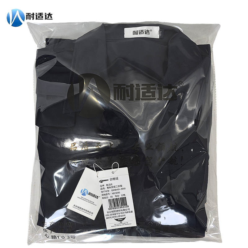 耐适达 春秋劳保工作服套装 可定制 NSD680/套高清大图