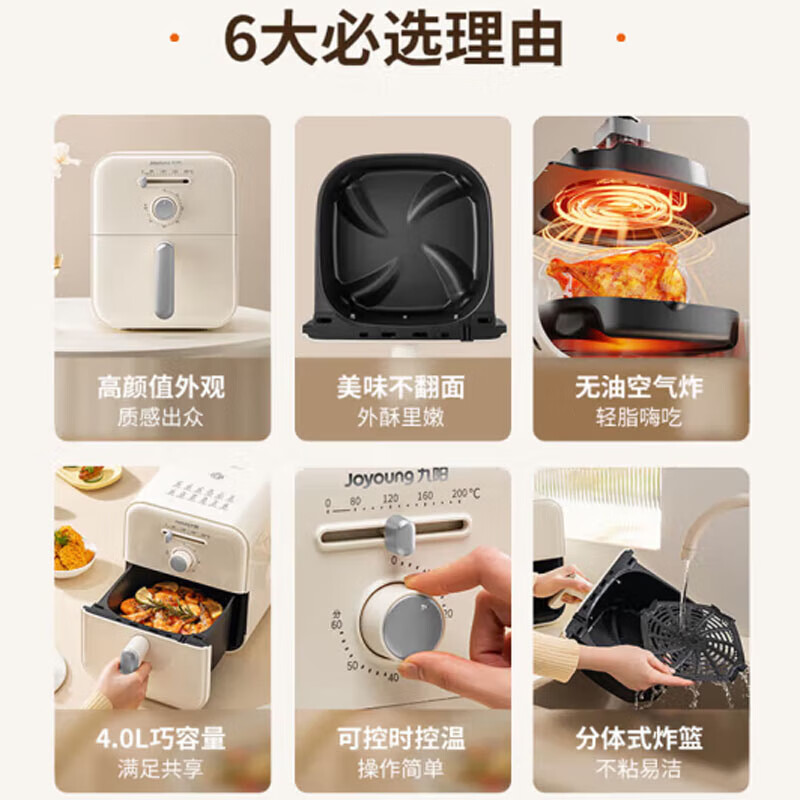 九阳(Joyoung) 家用4L大容量空气炸锅 KL40-VF102(可定制LOGO)高清大图