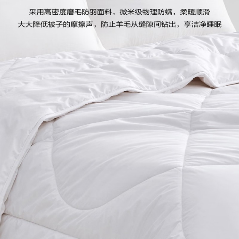 罗莱瑞享A类航天抗菌阻螨澳州羊毛冬被200*230cm高清大图
