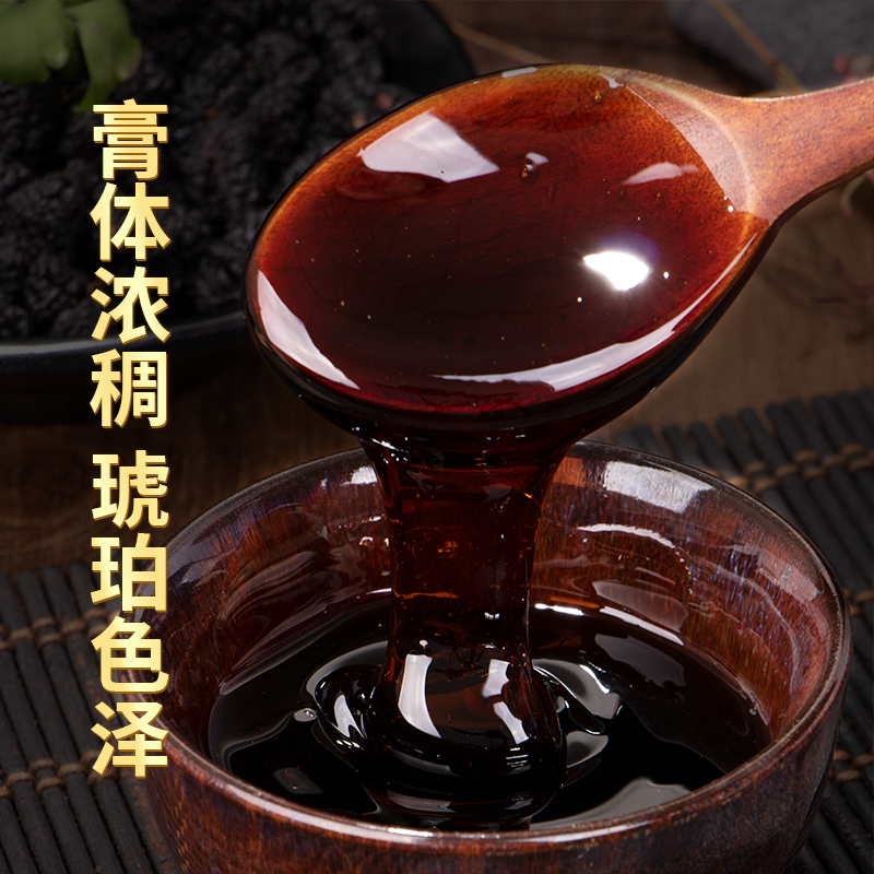 [买1发3共900g]北京同仁堂枸杞桑椹膏正品男人肾红枣黄精桑葚膏300g甄选原料滋补养生膏即食泡水喝高清大图