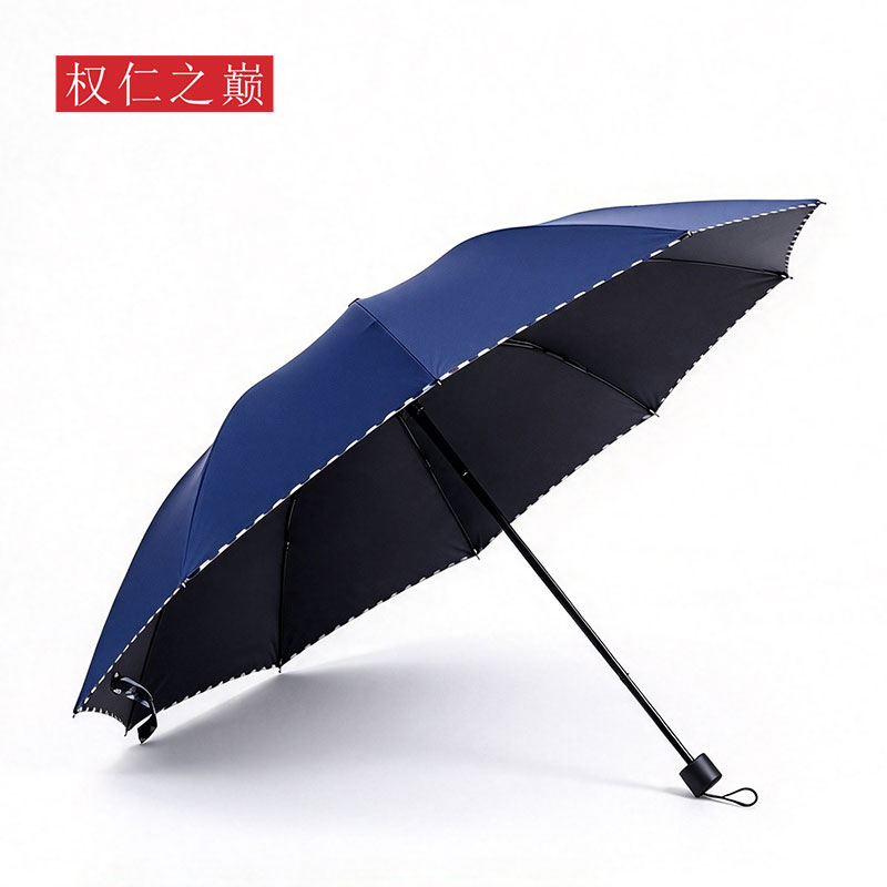 权仁之巅 晴雨两用伞 直径105cm10股 把高清大图