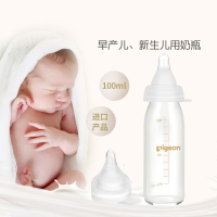贝亲早产儿玻璃奶瓶100ml(医院用)+SS号过渡奶嘴 AA122
