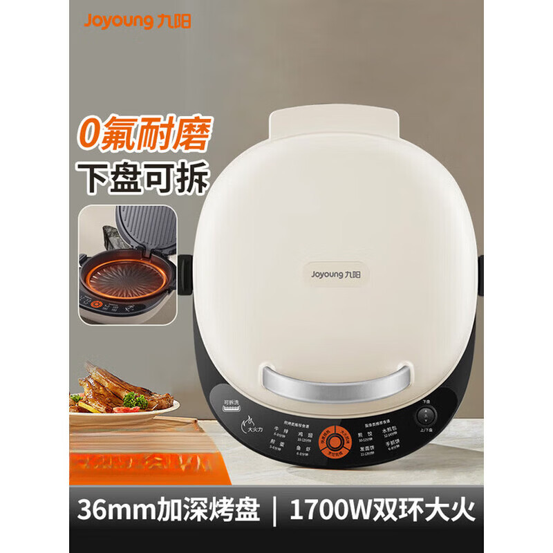 九阳电饼铛JYC-30C1双面加热智能控温不粘锅大容量煎烤一体家用多功能高清大图