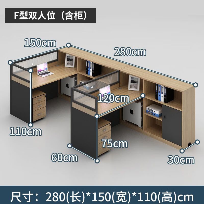 苏京 职员办公桌子员工位屏风电脑办公桌(F型双人位含柜)SMM-02/张