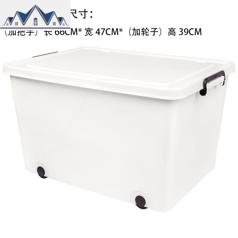 收纳箱白色特大号塑料加厚有盖滑轮杂物被子玩具衣物储蓄箱整理箱 三维工匠高清大图