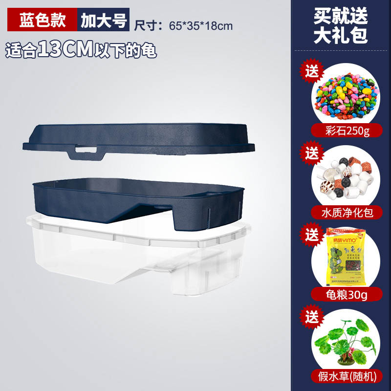 乌龟缸防逃逸龟便分离塑料带晒台家用大型缸别墅饲养箱龟盆缸龟缸_1 默认尺寸 三层龟便分离式龟缸【加大号-默认蓝色】