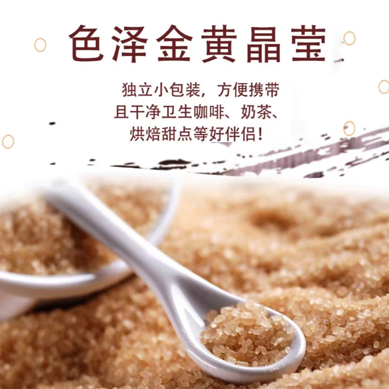 星巴克 太古金黄咖啡调糖独立小包装咖啡奶茶烘焙甜点伴侣5g/50包/盒高清大图