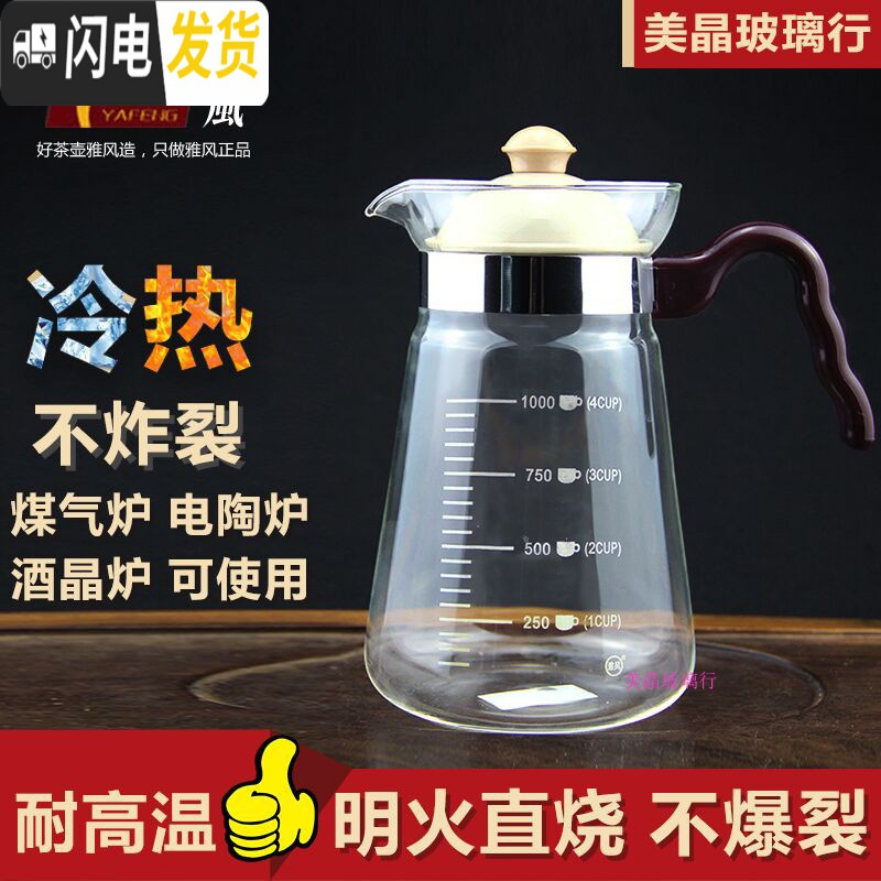 三维工匠玻璃茶壶大容量可高温直火咖啡壶凉水壶明火烧水壶煤气炉可烧 1000八方锤纹壶可以明火A183茶具