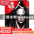 镖人:卷三