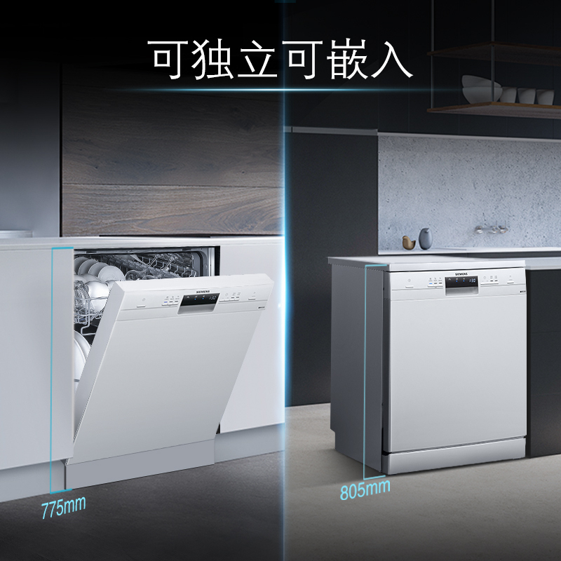 西门子 SJ233W01CC 全自动消毒烘干一体台式蒸饭柜高清大图