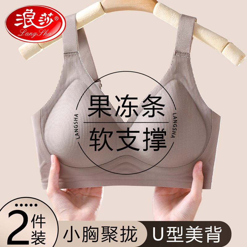 浪莎运动内衣女小胸聚拢胸罩2024新款无痕防下垂上托美背性感文胸高清大图