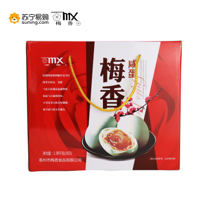 梅香咸蛋18只装礼盒