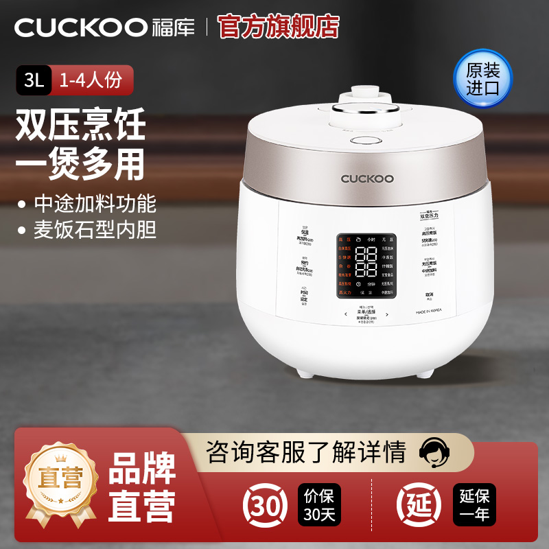 CUCKOO/福库ST0611FW韩国原装进口电饭煲智能家用多功能高压锅3L1-4人份