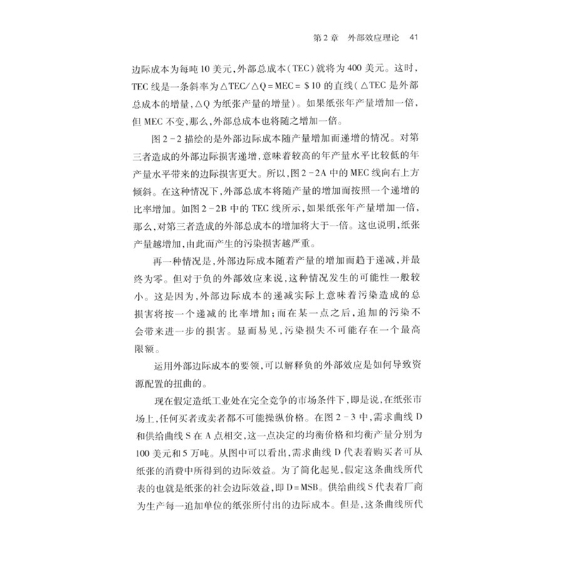 正版新书]当代西方财政经济理论(修订版)王传纶//高培勇97871002高清大图