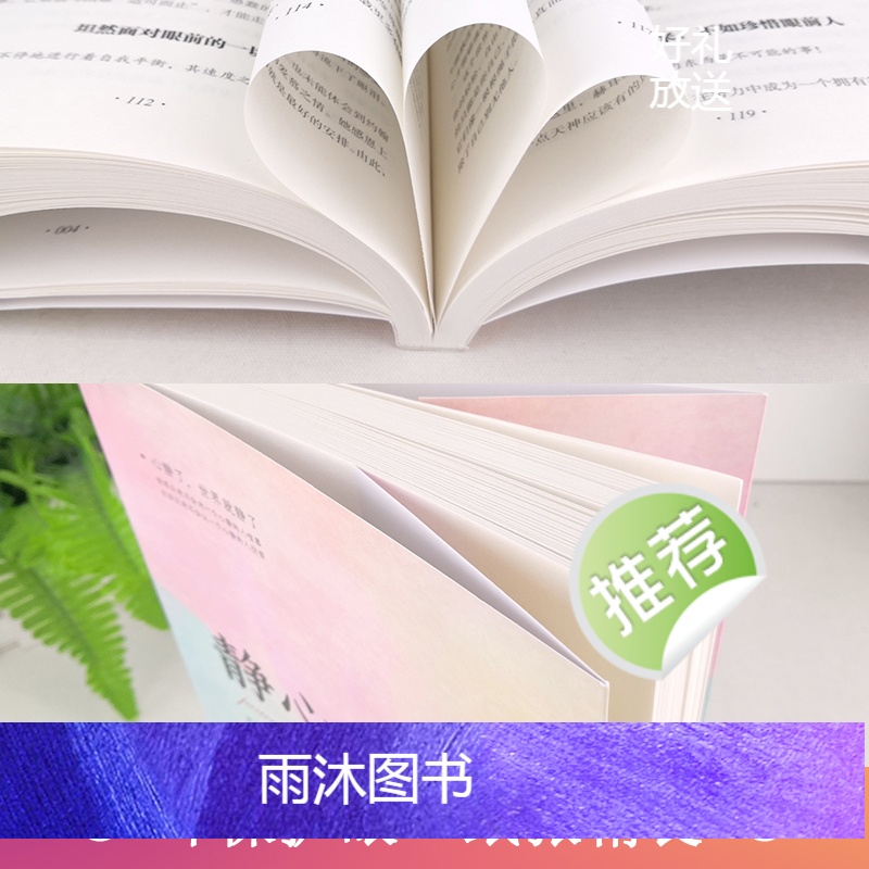 [正版]三册心理学书籍做自己的心理医生+静心+情绪控制方法 心理疏导书籍有关控制情绪的书籍家庭焦虑症自愈力解压手册 静高清大图