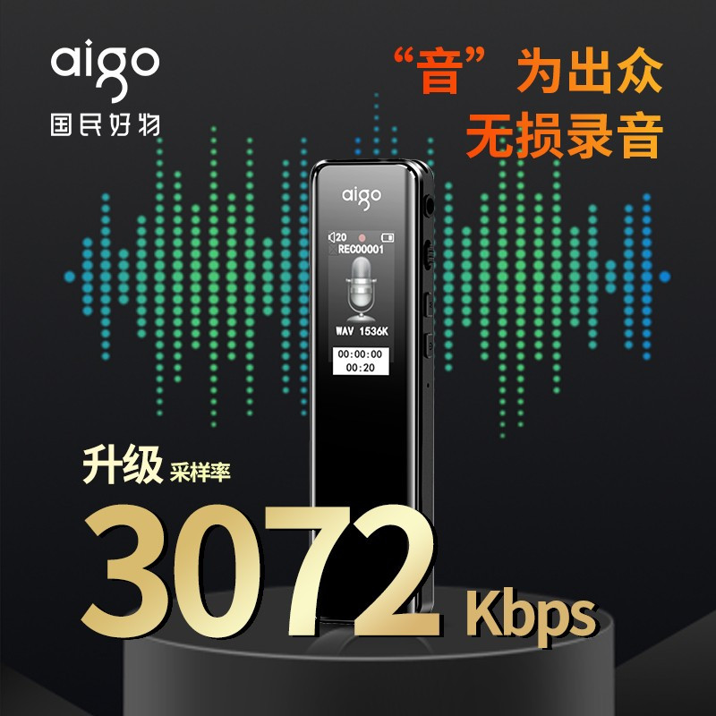 爱国者 R6911-16G 录音笔 新版专业录音器 一键录音设备 录音笔语音转文字会议记录神器 学习培训 炫黑