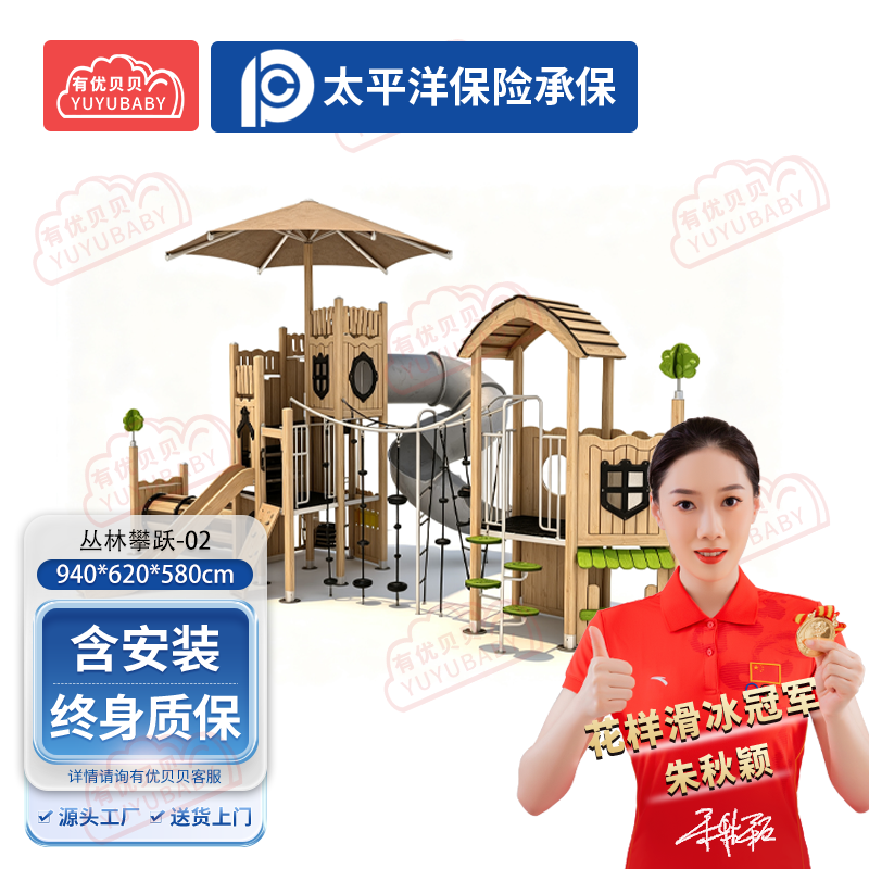 有优贝贝(YUYUBABY)幼儿园儿童室内户外玩具游乐设施丛林攀跃-02