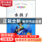 正版 水孩子(彩绘注音版)/语文小学生阅读经典 (英)查尔斯·金斯利