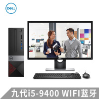 戴尔（DELL）成就3470 带23.8英寸高性能商务办公家用娱乐企业采购台式机电脑整机（六核九代i5-9400 4G 1TB+128GB 2G独显 四年上门 键鼠 WIFI蓝牙）