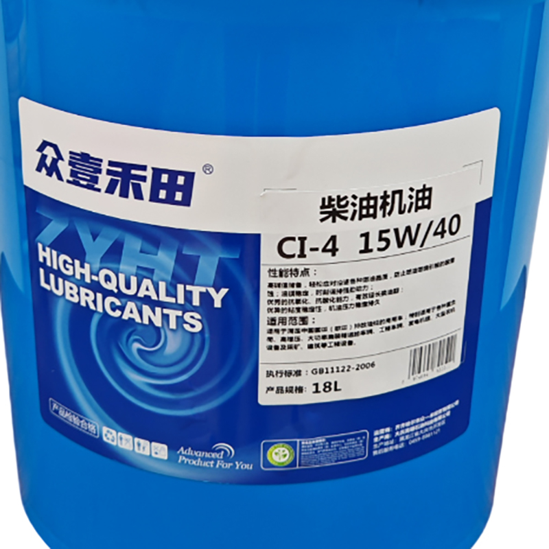 众壹禾田 CI-4 15W-40 18L/桶高清大图