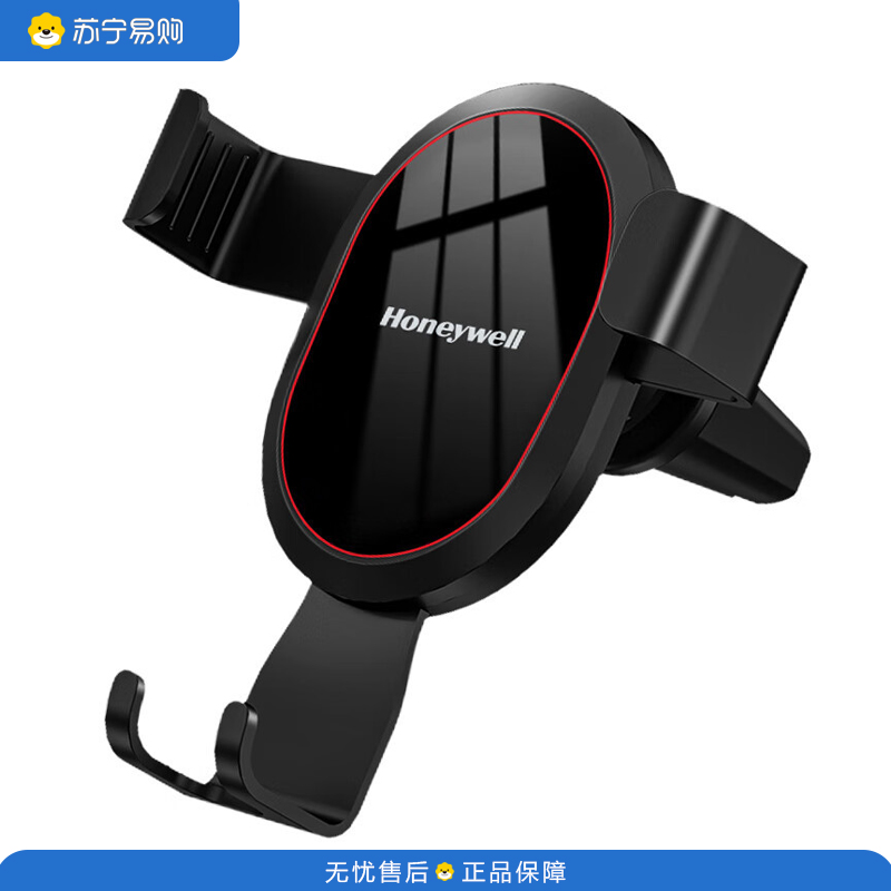 霍尼韦尔(Honeywell)车载手机支架 汽车专用导航固定器 车用出风口重力手机支架 HZX11