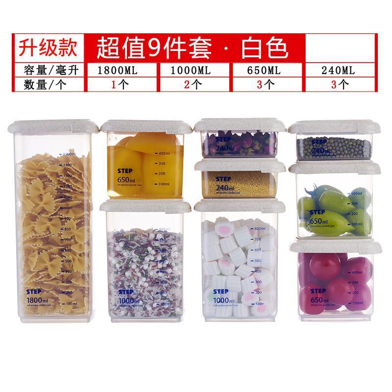 厨房密封罐食品级塑料罐子五谷杂粮干果收纳盒冰箱粮食防潮储物瓶_399 升级款【麦秆白】超值9件套