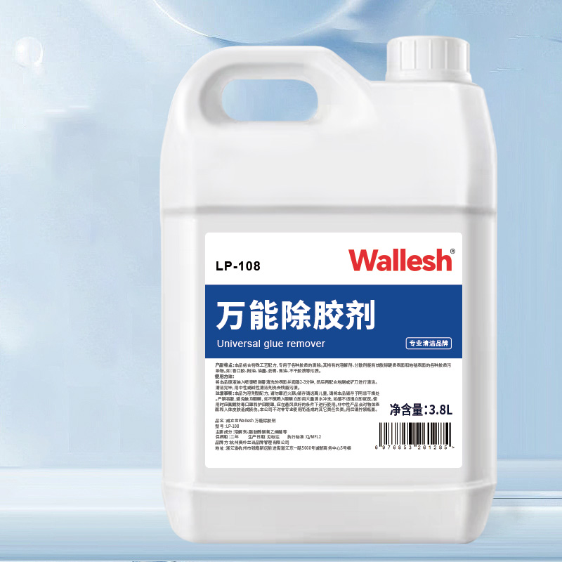 威立世Wallesh 万能除胶剂3.8L高清大图
