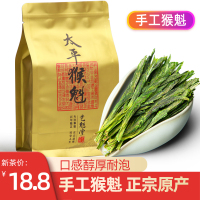 2025新茶上市艺魁堂茶叶太平猴魁捏尖50g袋装安徽黄山试饮装绿茶猴魁茶试喝装