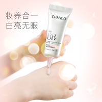 自然堂(CHANDO)轻透无瑕修颜霜SPF35PA+35g 轻透亮采(亮采BB) BB霜完美裸妆遮瑕保湿面霜修复霜 护肤