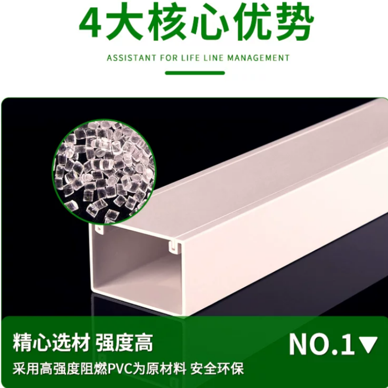 诚智旺 PVC线槽 50*25mm/米高清大图