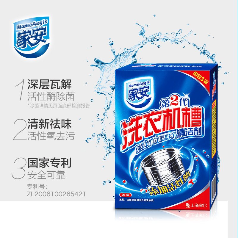 家安洗衣机清洗剂375g*4盒家用全自动波轮滚筒内筒杀菌机槽清洁剂