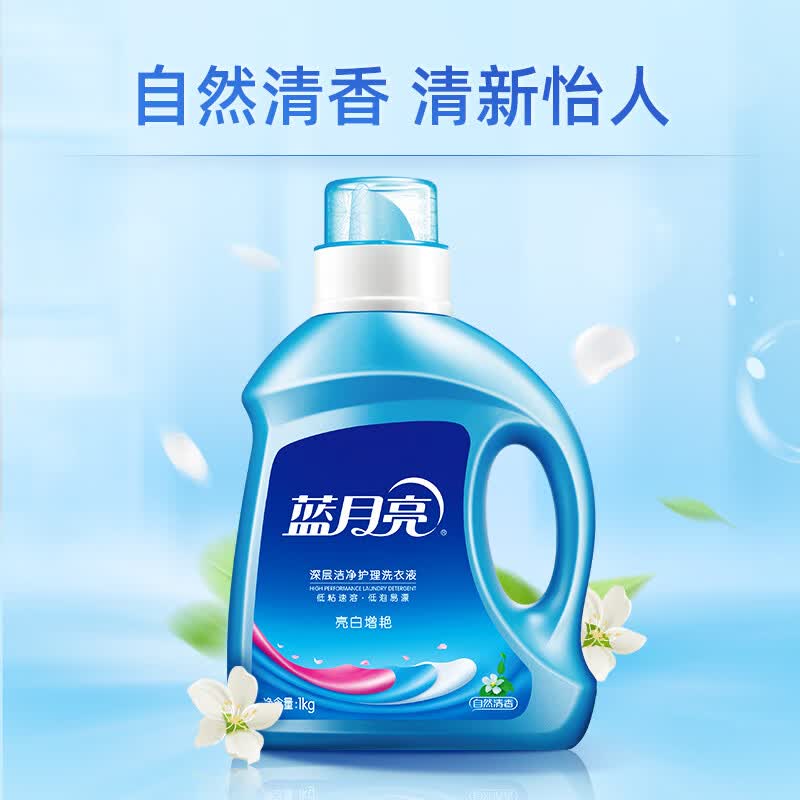 蓝月亮 亮白增艳 洗衣液 自然清香 1kg/瓶 护衣护色 强效去污易漂 1瓶高清大图