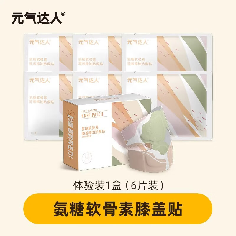 元气达人 精油热敷贴 YQDR-XGT (6片/盒)