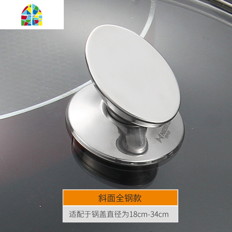 封后通用锅盖配件锅盖帽盖头把手顶珠全钢可立防烫替换手柄 FENG 斜面全钢款1个(适用锅盖直径18cm-34cm锅具配件高清大图