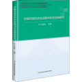 济南市现代农业实践与科技创新研究