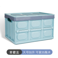后备箱储物箱车载收纳箱车用置物整理箱车内尾箱汽车用品大全实用_209_543 雾霾蓝【大号】55升