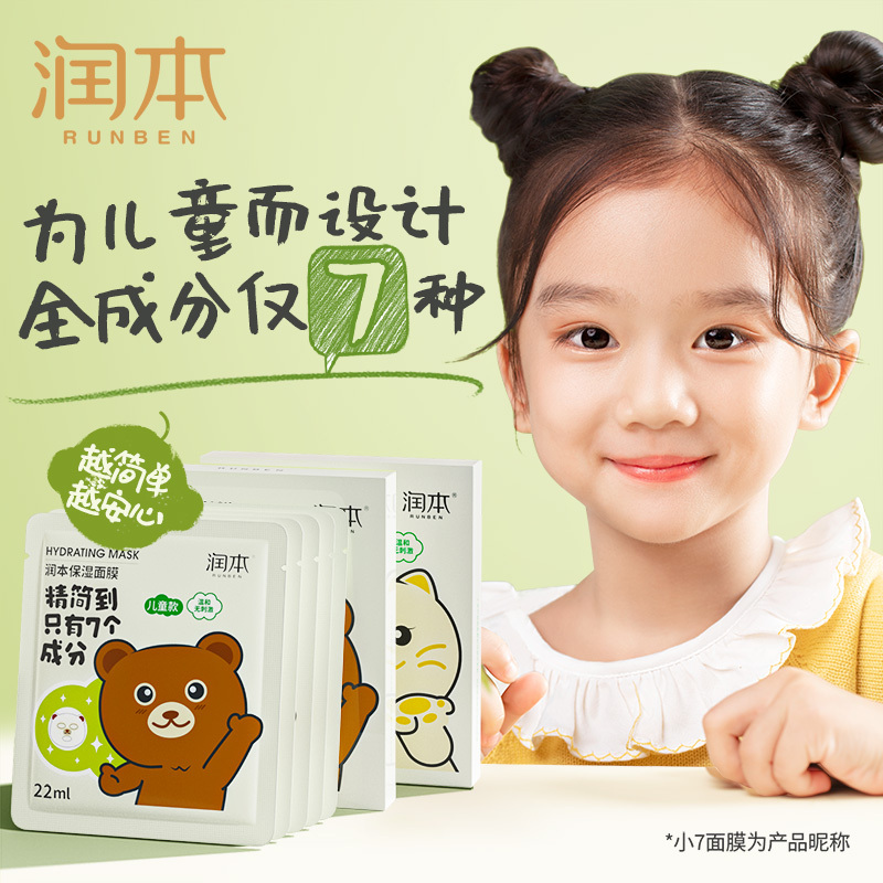 润本 保湿面膜（猫咪款）5片/盒-儿童保湿面膜5片装（猫咪款）;无规格
