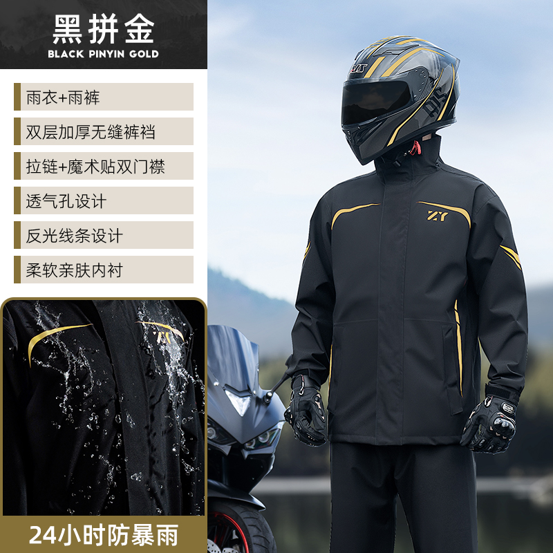 正雨摩托车骑行服雨衣雨裤套装男款全身防暴雨成人分体式外卖骑手9063 麦芒金【升级透气设计+高亮反光】 M
