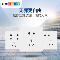 公牛(BULL)开关插座 86型面板家用墙壁正/错位五孔电源插座面板 二三插暗装G18幻影白