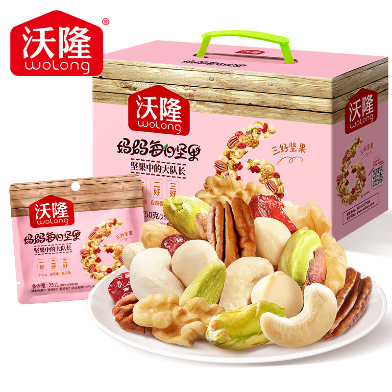 沃隆750g 妈妈每日坚果盒装