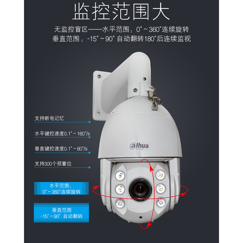 iDiskk 大华4G无红曝低功耗球机