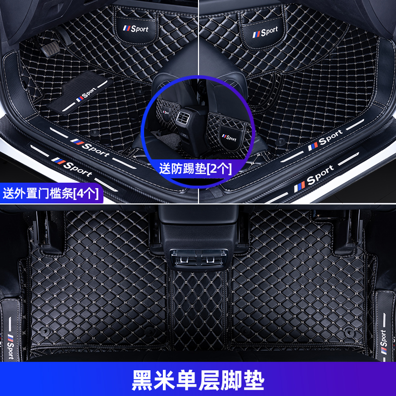 长安cs75 cs55引力unit逸动plus全包围汽车脚垫全车360全包大 黑米单层脚垫送黑米防踢垫【2个】