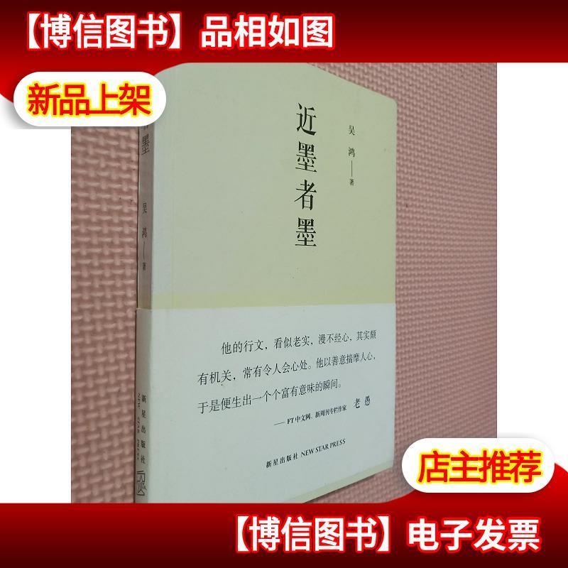 ご注意ください 墨運堂百選墨 象外伝微 | parceiraoatacadista.com.br