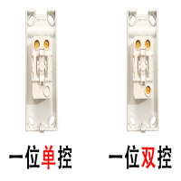 鑫和信床头开关