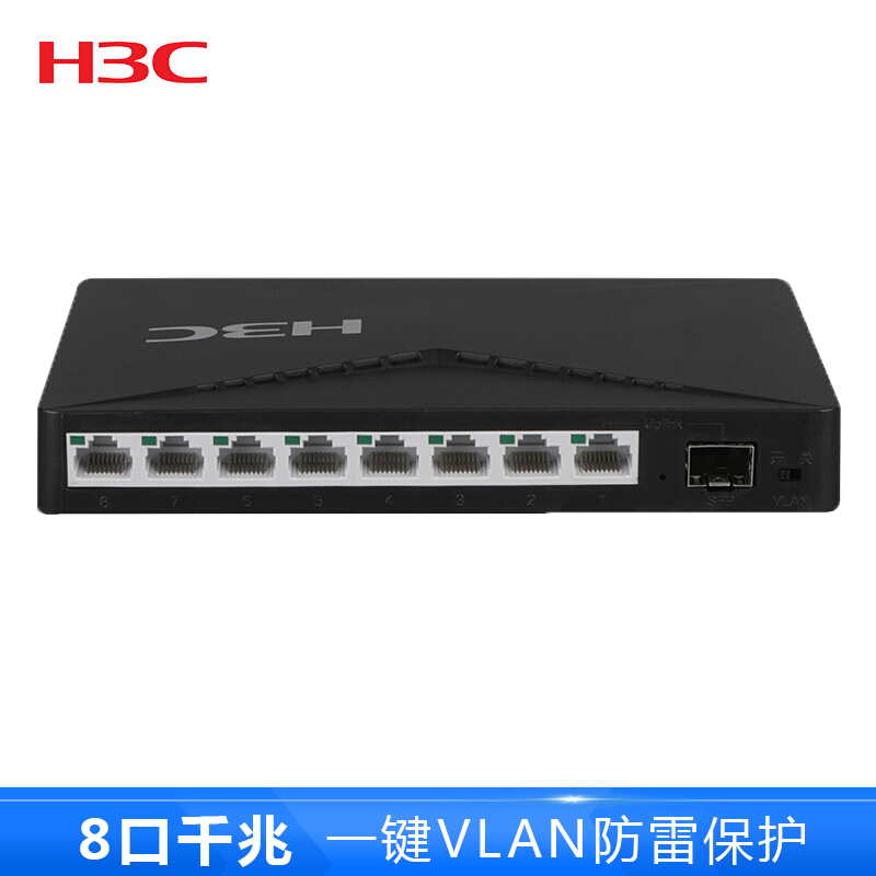 华三(H3C)S1209F 8口千兆 非网管以太网交换机 支持二层端口隔离 8千兆电口+1千兆光口