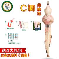 胶木初学葫芦丝c调 降b调学生成人乐器云南葫芦丝悠悦厂家直销