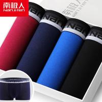 NanJiren南极人男士内裤男纯棉质平角裤青年无痕透气四角短裤头