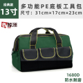 鑫鲸洲0729-全套收纳电工多功能耐磨加厚帆布木工工具包五金工具袋PE底经典款绿色13寸31*17*23cm